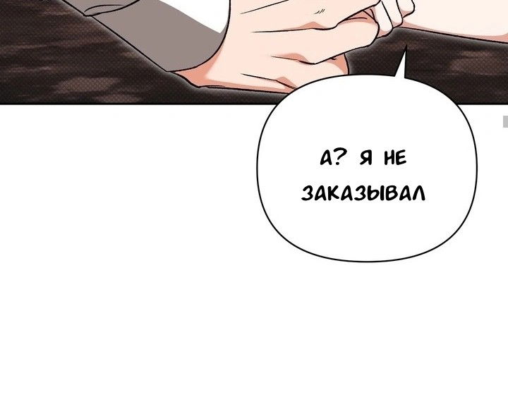 Манга Феромонный фетиш - Глава 22 Страница 59