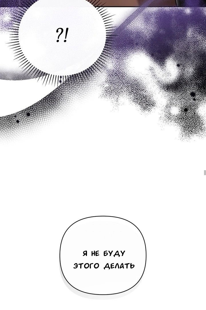 Манга Феромонный фетиш - Глава 22 Страница 69