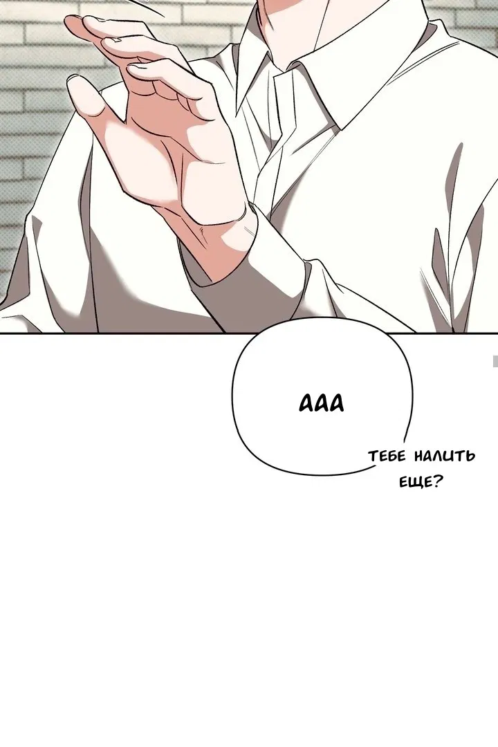 Манга Феромонный фетиш - Глава 22 Страница 55