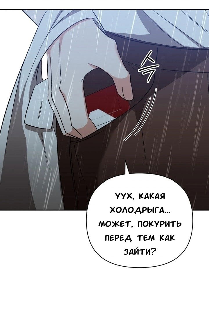 Манга Феромонный фетиш - Глава 22 Страница 94