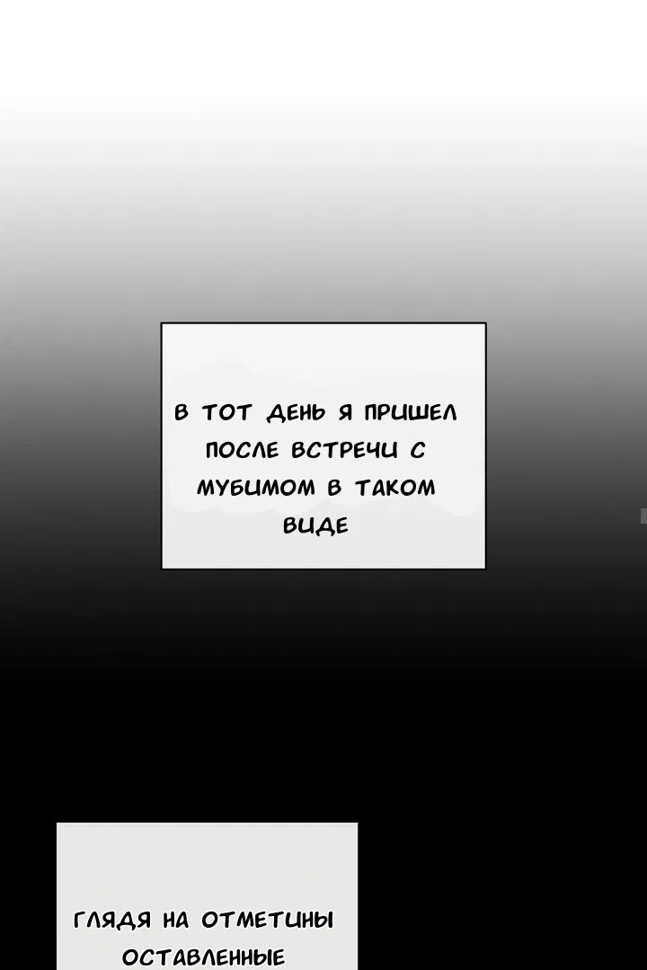 Манга Феромонный фетиш - Глава 22 Страница 49