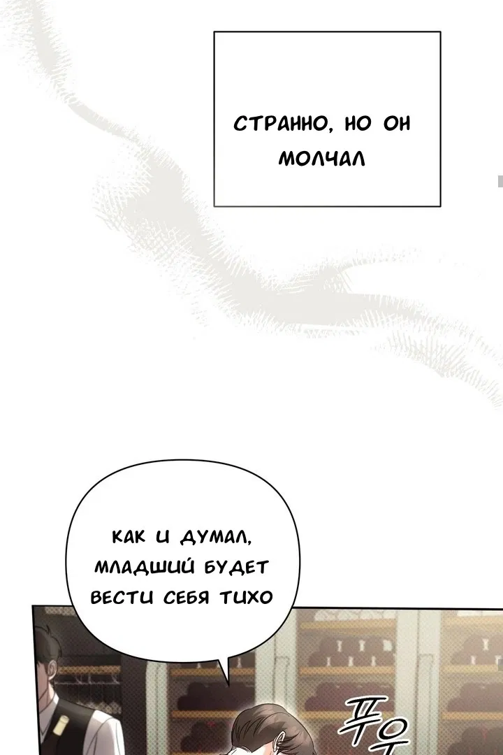 Манга Феромонный фетиш - Глава 22 Страница 42