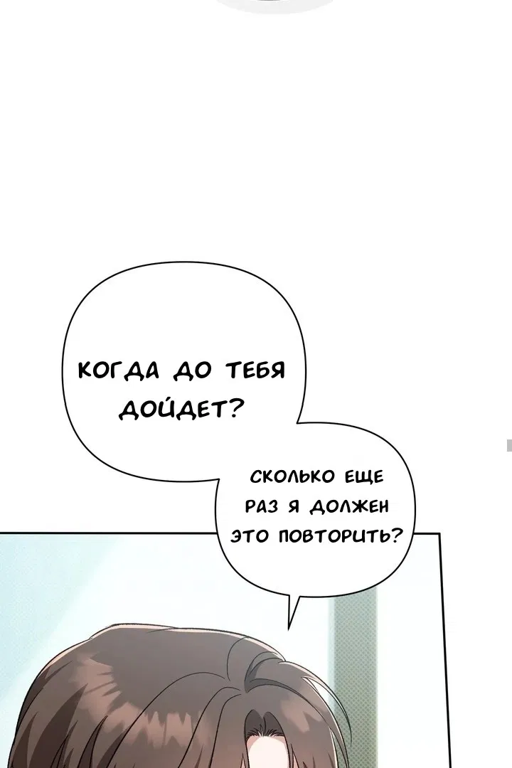 Манга Феромонный фетиш - Глава 22 Страница 9