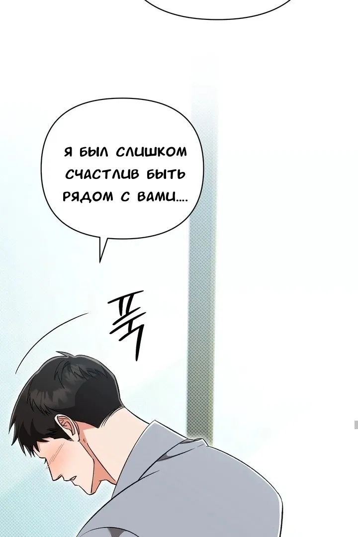 Манга Феромонный фетиш - Глава 22 Страница 12