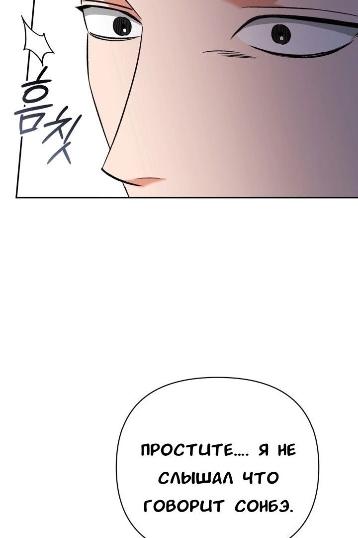 Манга Феромонный фетиш - Глава 22 Страница 11