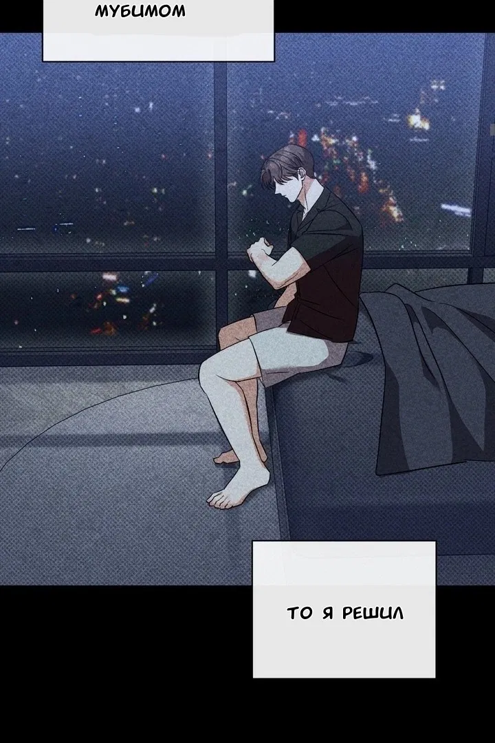 Манга Феромонный фетиш - Глава 22 Страница 50