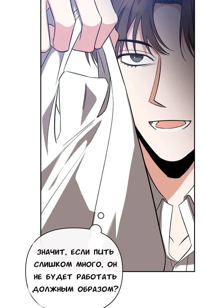 Манга Феромонный фетиш - Глава 22 Страница 90