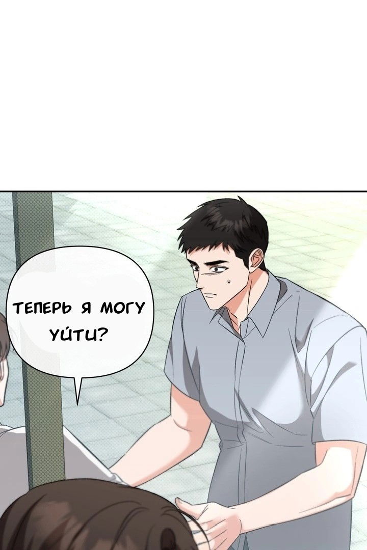 Манга Феромонный фетиш - Глава 22 Страница 23