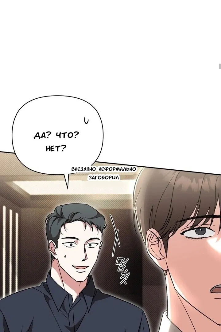 Манга Феромонный фетиш - Глава 22 Страница 70