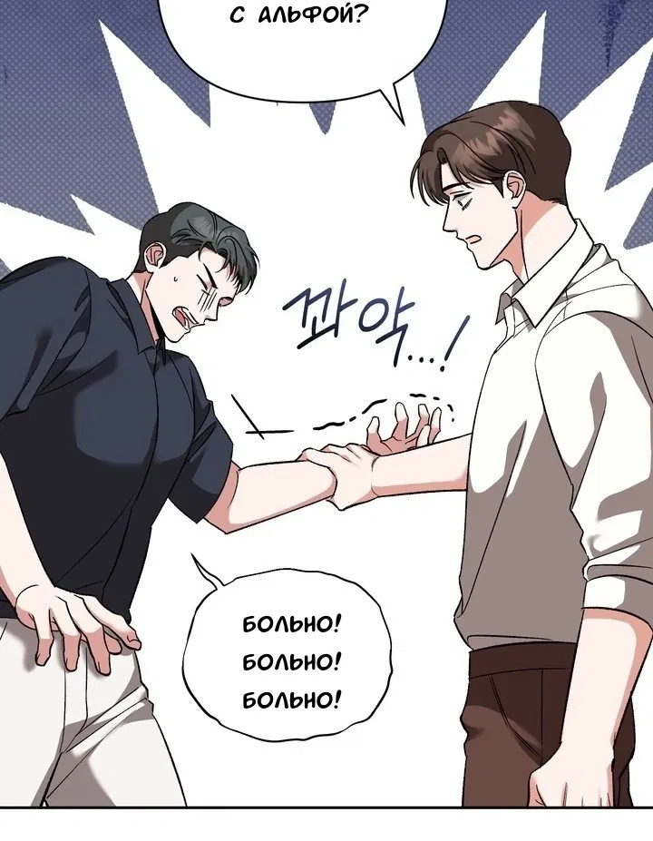 Манга Феромонный фетиш - Глава 22 Страница 82