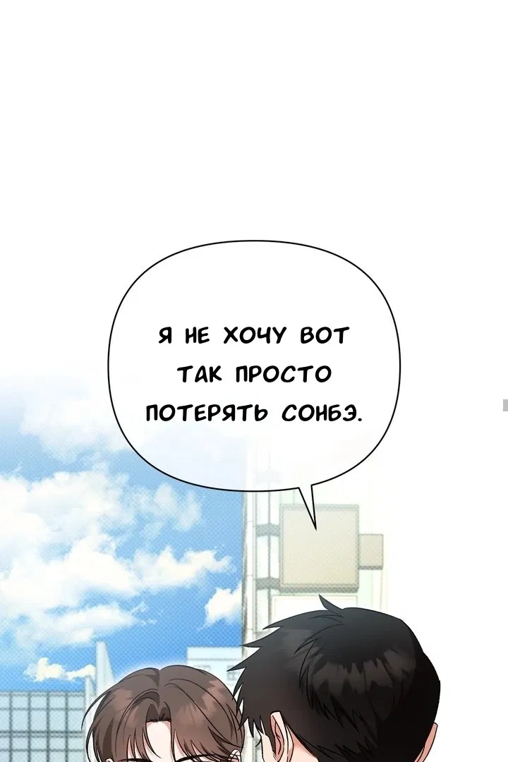 Манга Феромонный фетиш - Глава 22 Страница 1