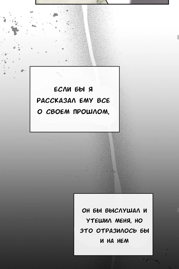 Манга Феромонный фетиш - Глава 22 Страница 31