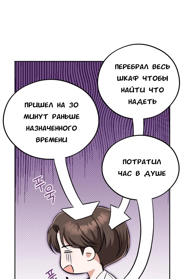 Манга Феромонный фетиш - Глава 21 Страница 39