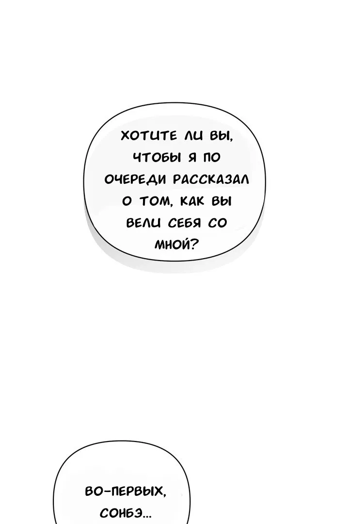 Манга Феромонный фетиш - Глава 21 Страница 104