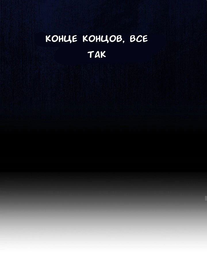 Манга Феромонный фетиш - Глава 21 Страница 90