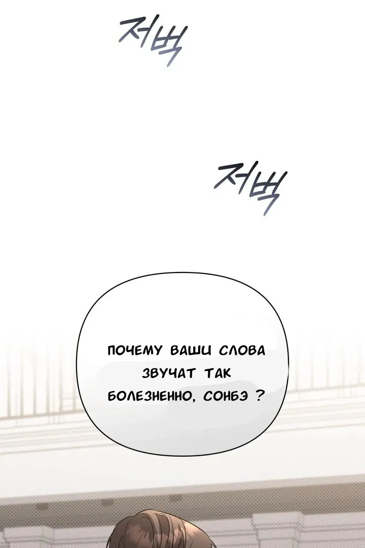 Манга Феромонный фетиш - Глава 21 Страница 112