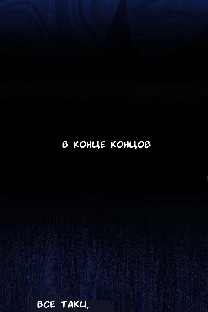 Манга Феромонный фетиш - Глава 21 Страница 88