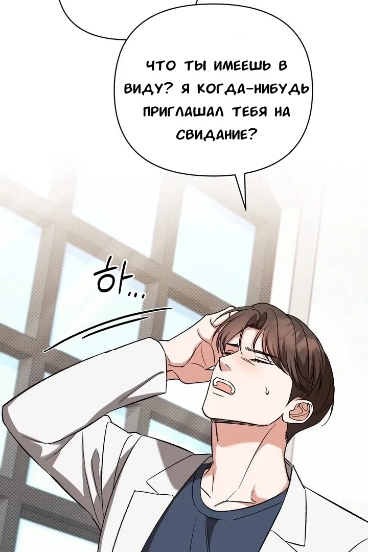 Манга Феромонный фетиш - Глава 21 Страница 105