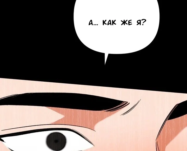 Манга Феромонный фетиш - Глава 21 Страница 96