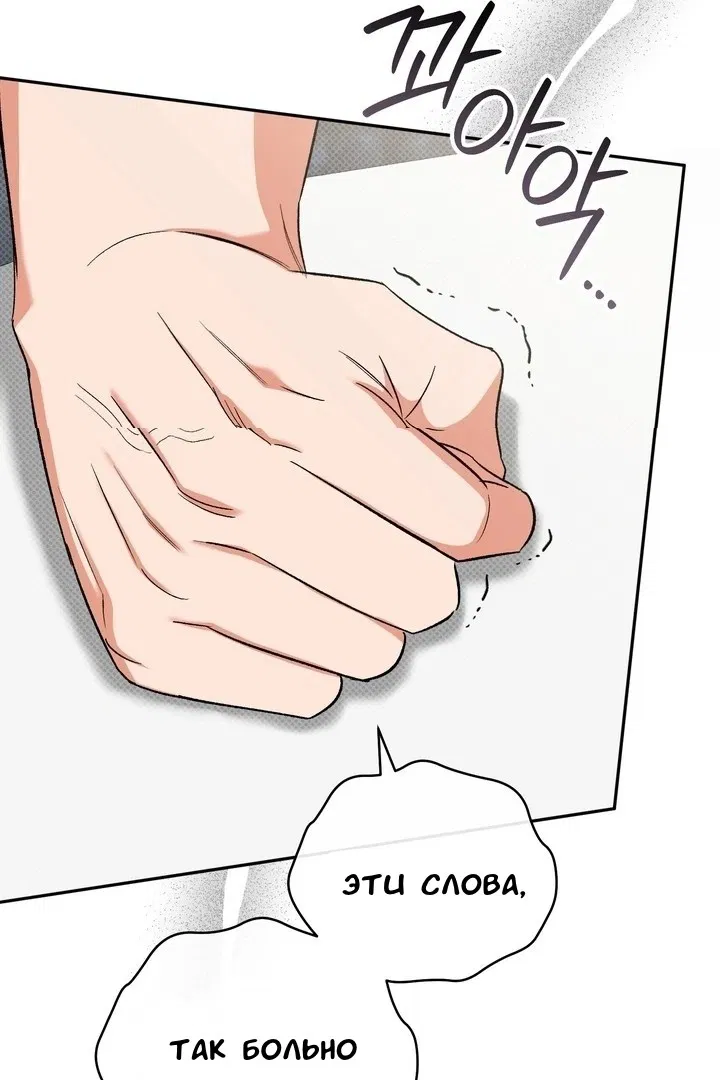 Манга Феромонный фетиш - Глава 21 Страница 100