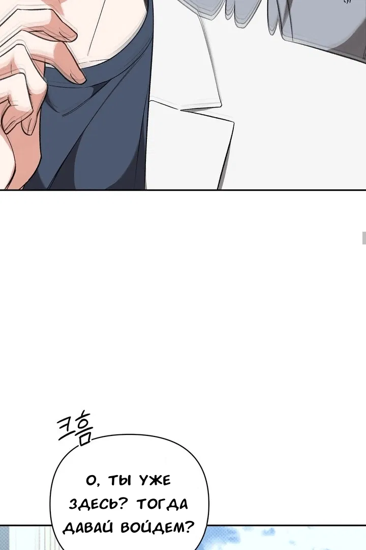 Манга Феромонный фетиш - Глава 21 Страница 43