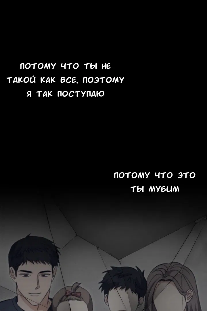 Манга Феромонный фетиш - Глава 21 Страница 98