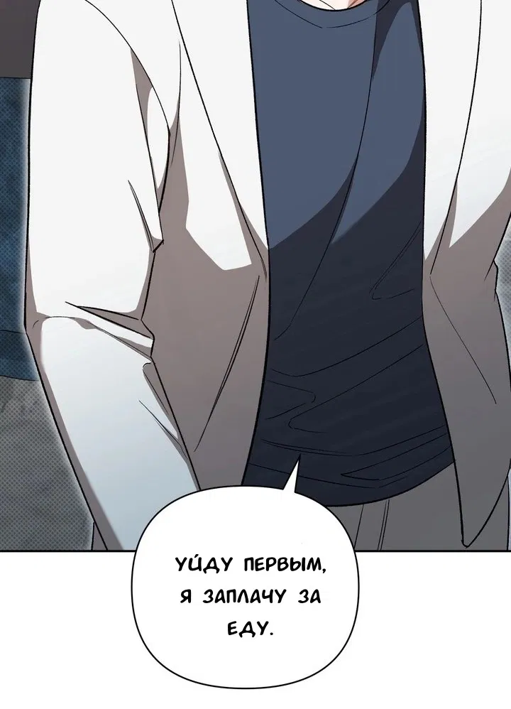 Манга Феромонный фетиш - Глава 21 Страница 116