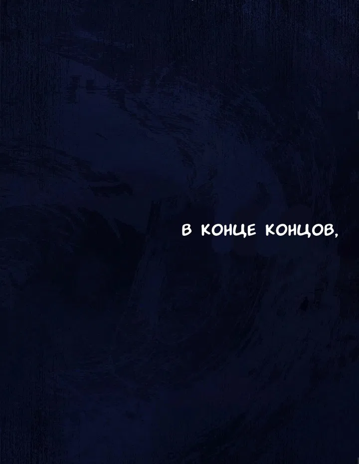 Манга Феромонный фетиш - Глава 21 Страница 89