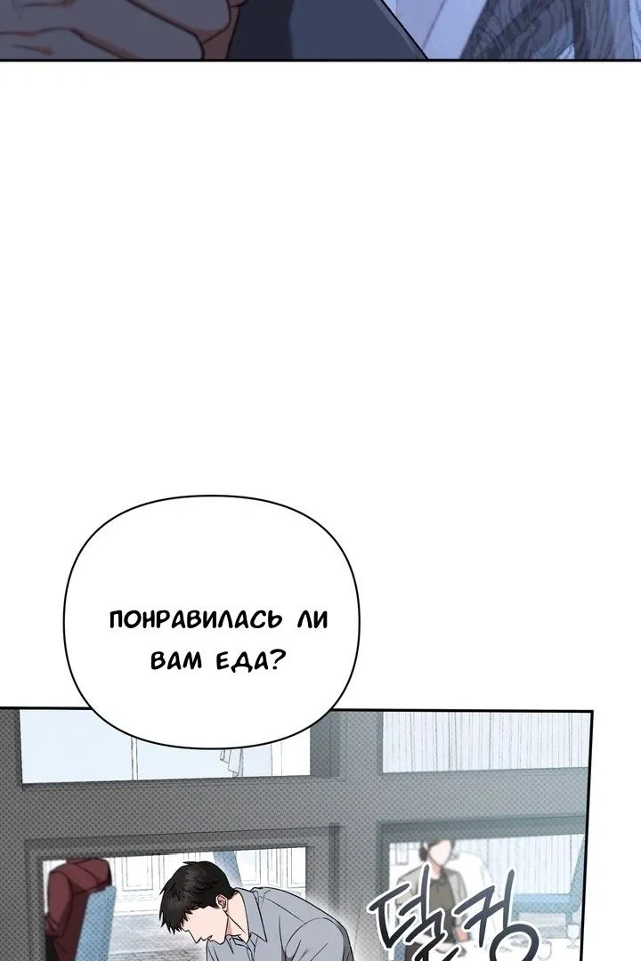 Манга Феромонный фетиш - Глава 21 Страница 118