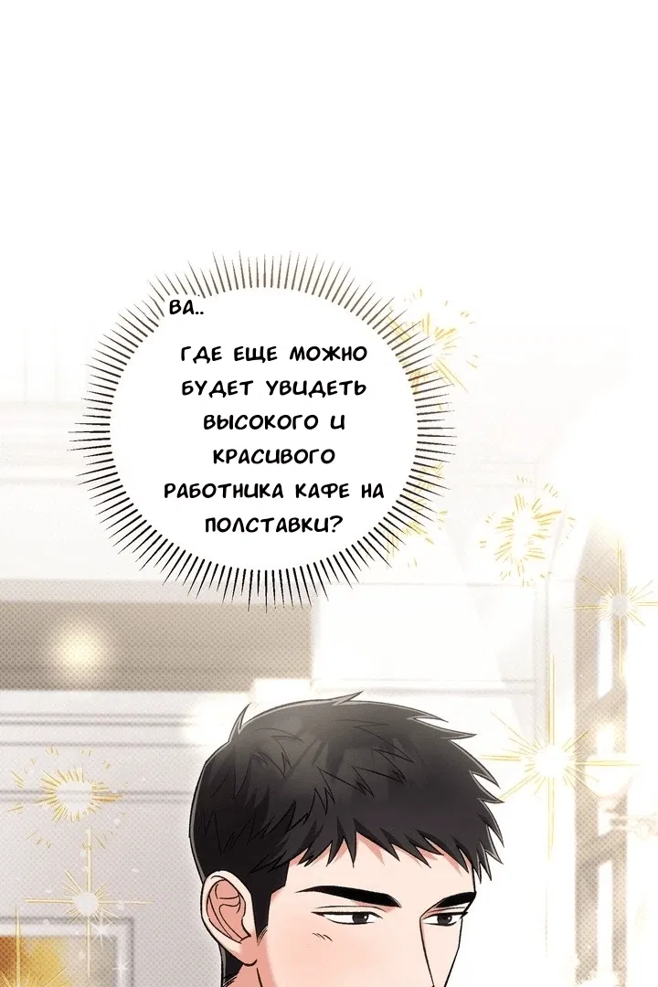 Манга Феромонный фетиш - Глава 21 Страница 56