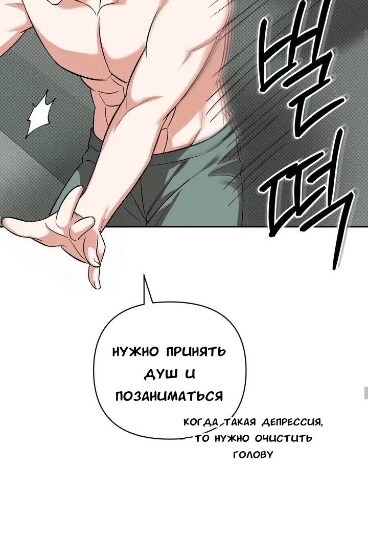 Манга Феромонный фетиш - Глава 21 Страница 19