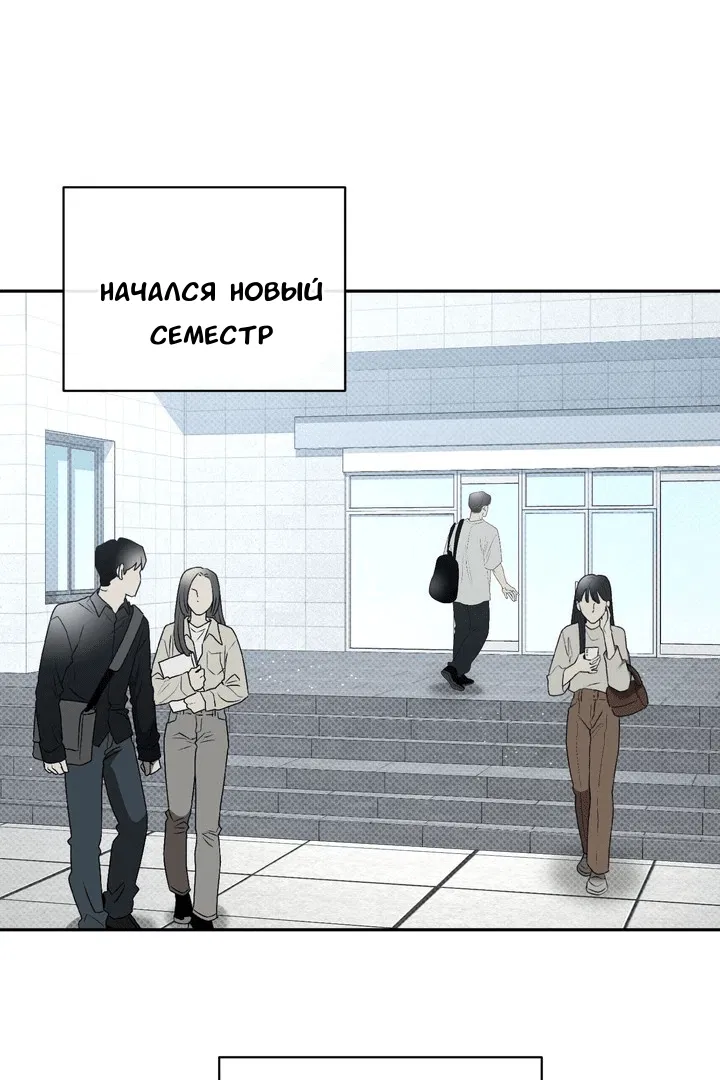 Манга Феромонный фетиш - Глава 21 Страница 15