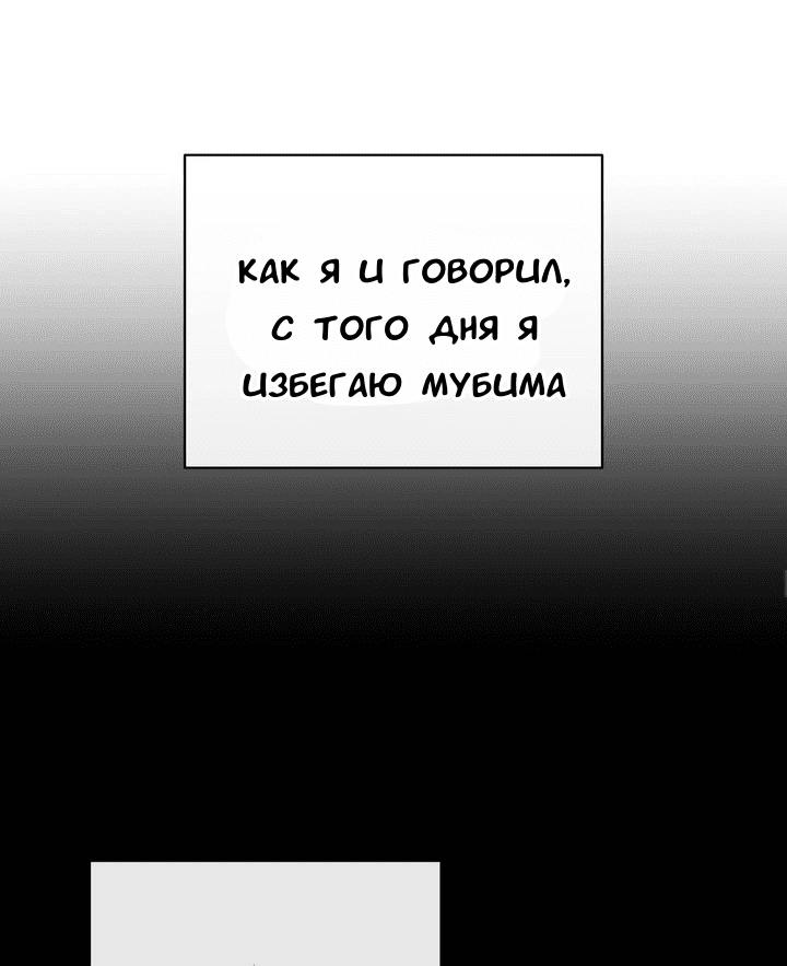 Манга Феромонный фетиш - Глава 21 Страница 25