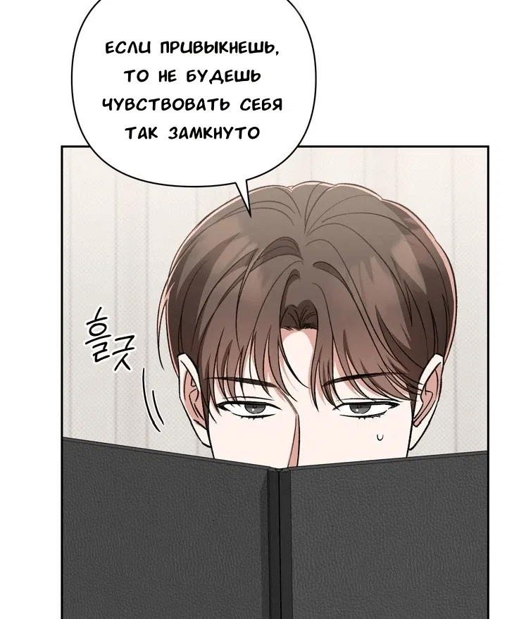 Манга Феромонный фетиш - Глава 21 Страница 54