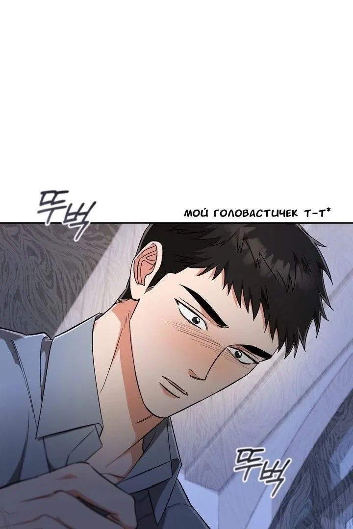 Манга Феромонный фетиш - Глава 21 Страница 117