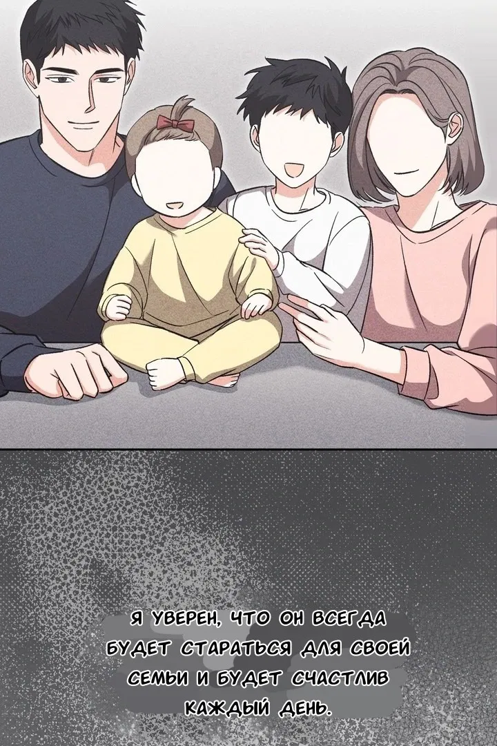 Манга Феромонный фетиш - Глава 21 Страница 70