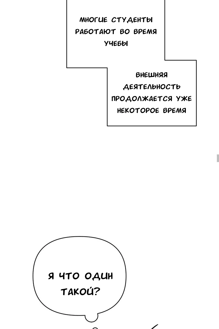 Манга Феромонный фетиш - Глава 21 Страница 16