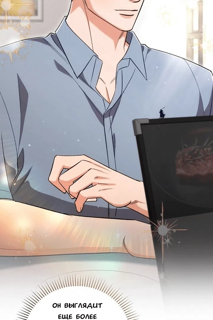 Манга Феромонный фетиш - Глава 21 Страница 57