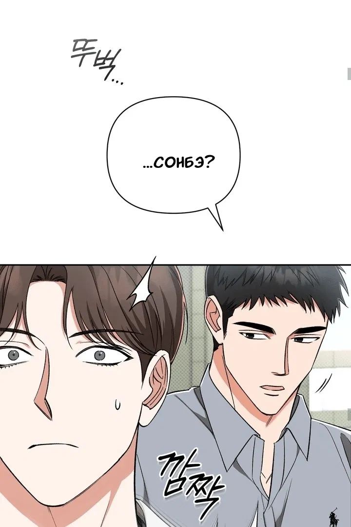 Манга Феромонный фетиш - Глава 21 Страница 42