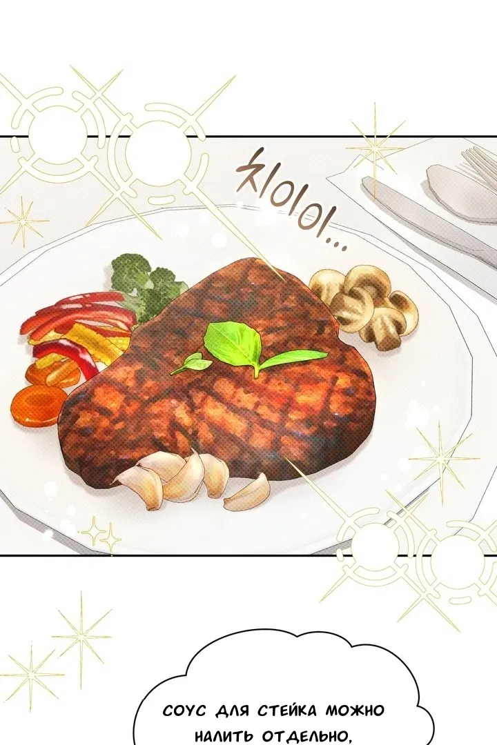 Манга Феромонный фетиш - Глава 21 Страница 59