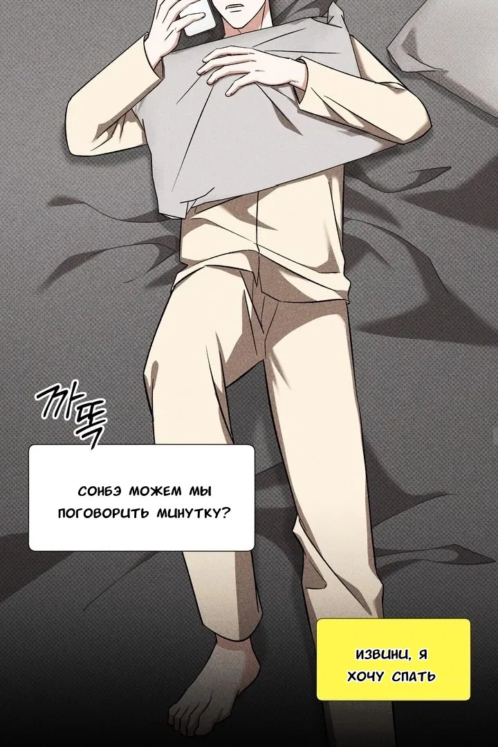 Манга Феромонный фетиш - Глава 21 Страница 28