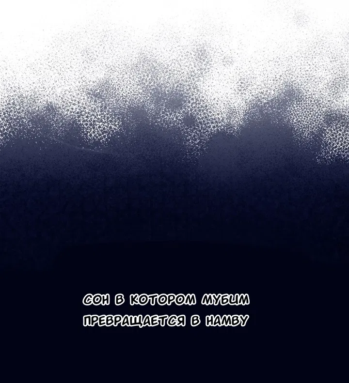 Манга Феромонный фетиш - Глава 21 Страница 7