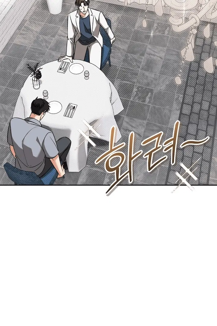 Манга Феромонный фетиш - Глава 21 Страница 48