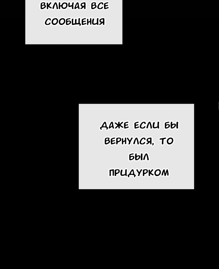 Манга Феромонный фетиш - Глава 21 Страница 26