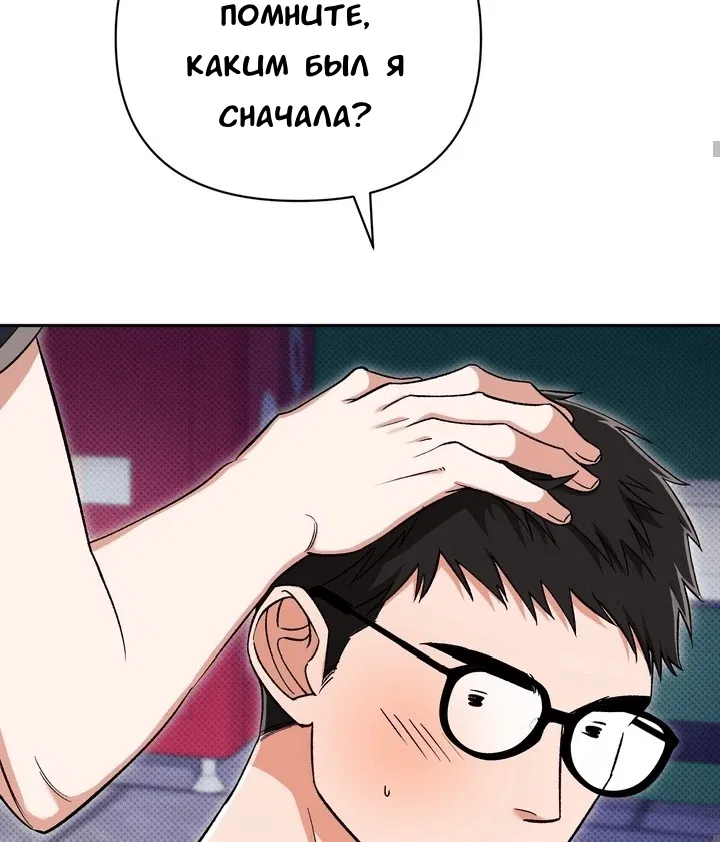 Манга Феромонный фетиш - Глава 20 Страница 25