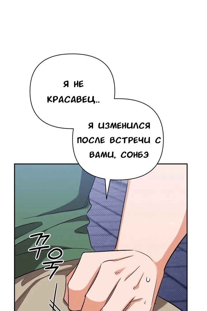 Манга Феромонный фетиш - Глава 20 Страница 23