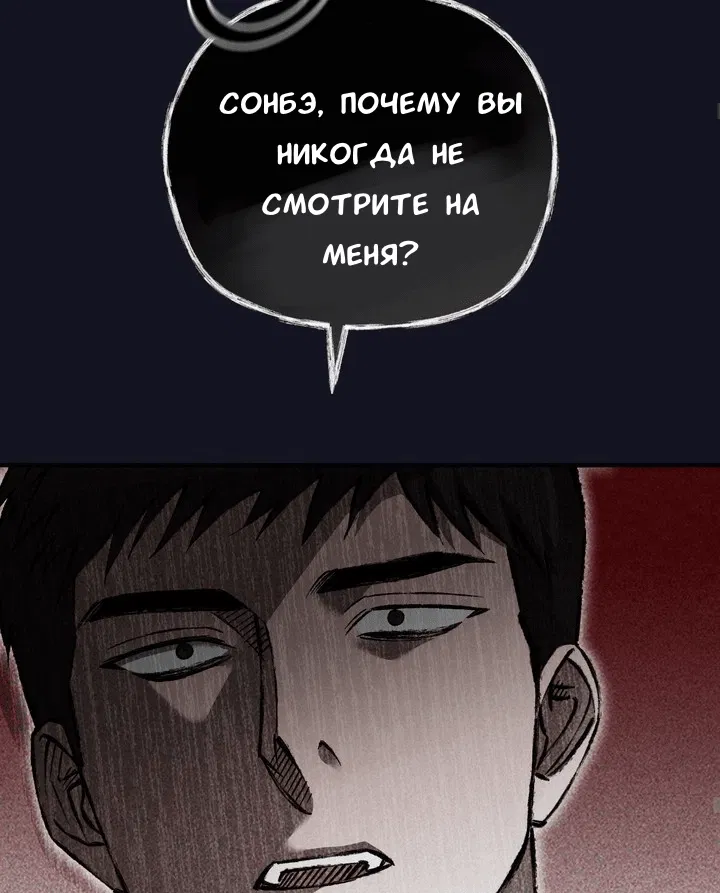 Манга Феромонный фетиш - Глава 20 Страница 47