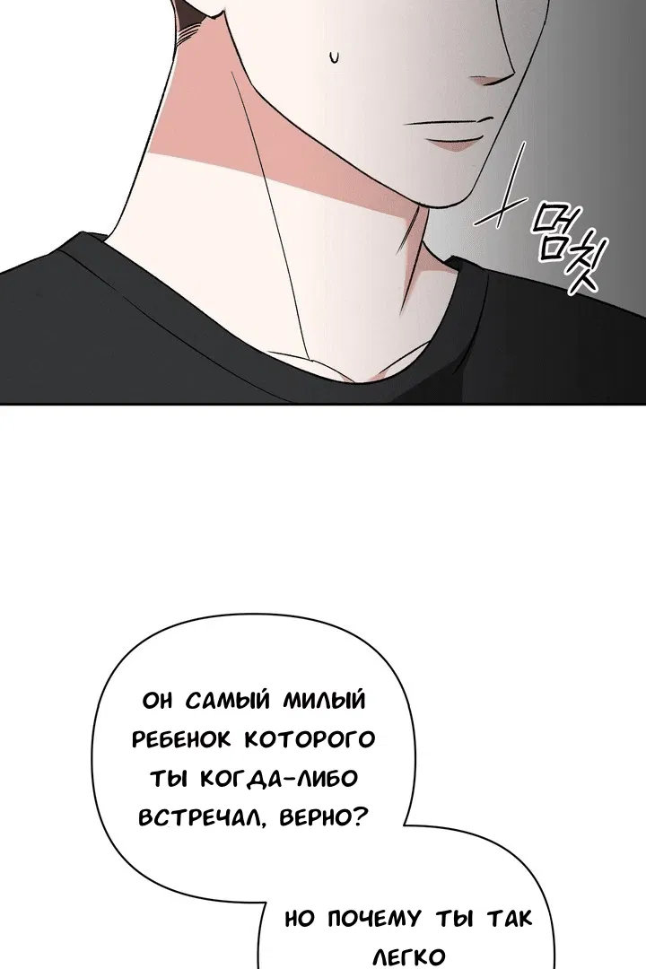 Манга Феромонный фетиш - Глава 20 Страница 78