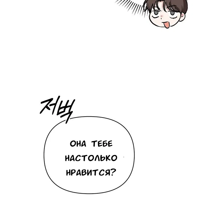 Манга Феромонный фетиш - Глава 20 Страница 15