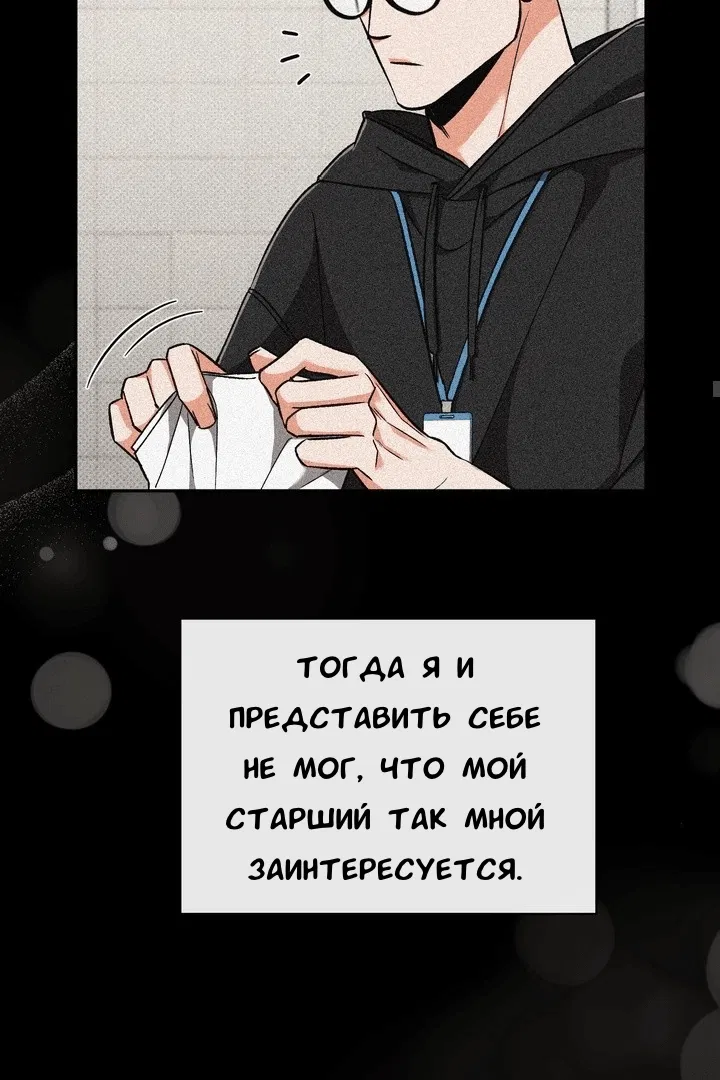 Манга Феромонный фетиш - Глава 20 Страница 28